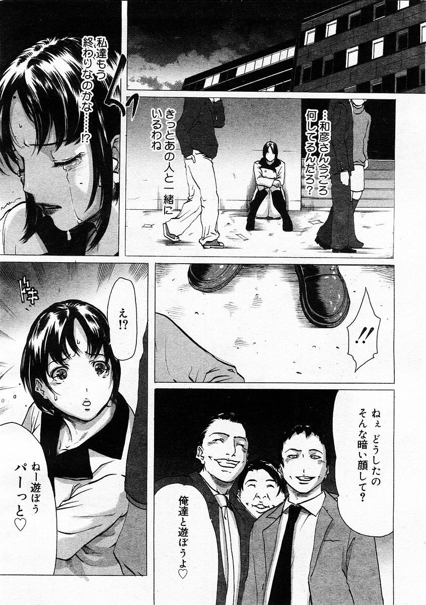 Linda Comic Megastore 2004-01 - Page 4