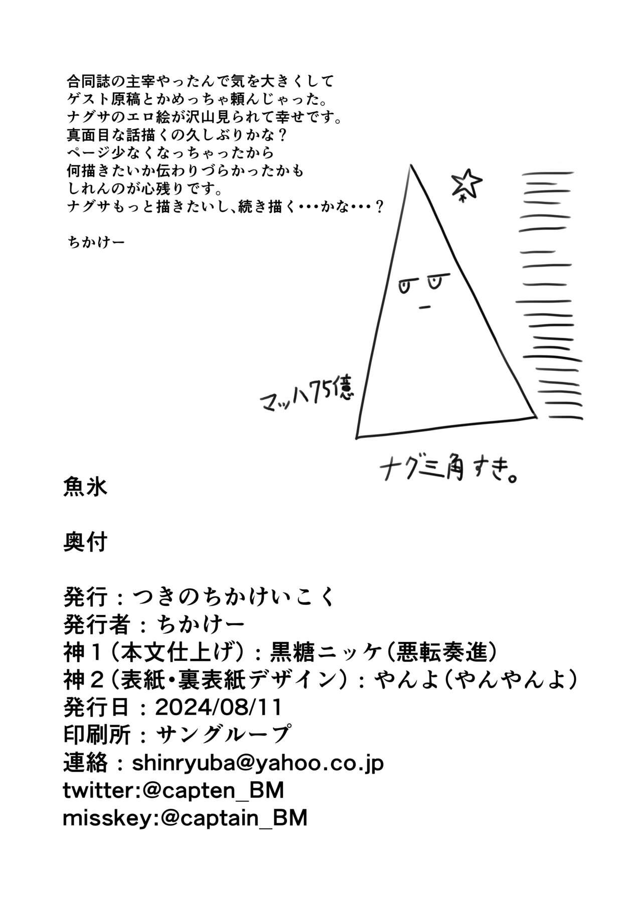 Uohi 21