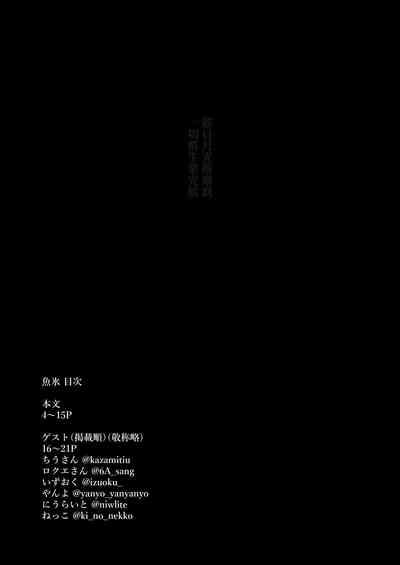 Uohi 3