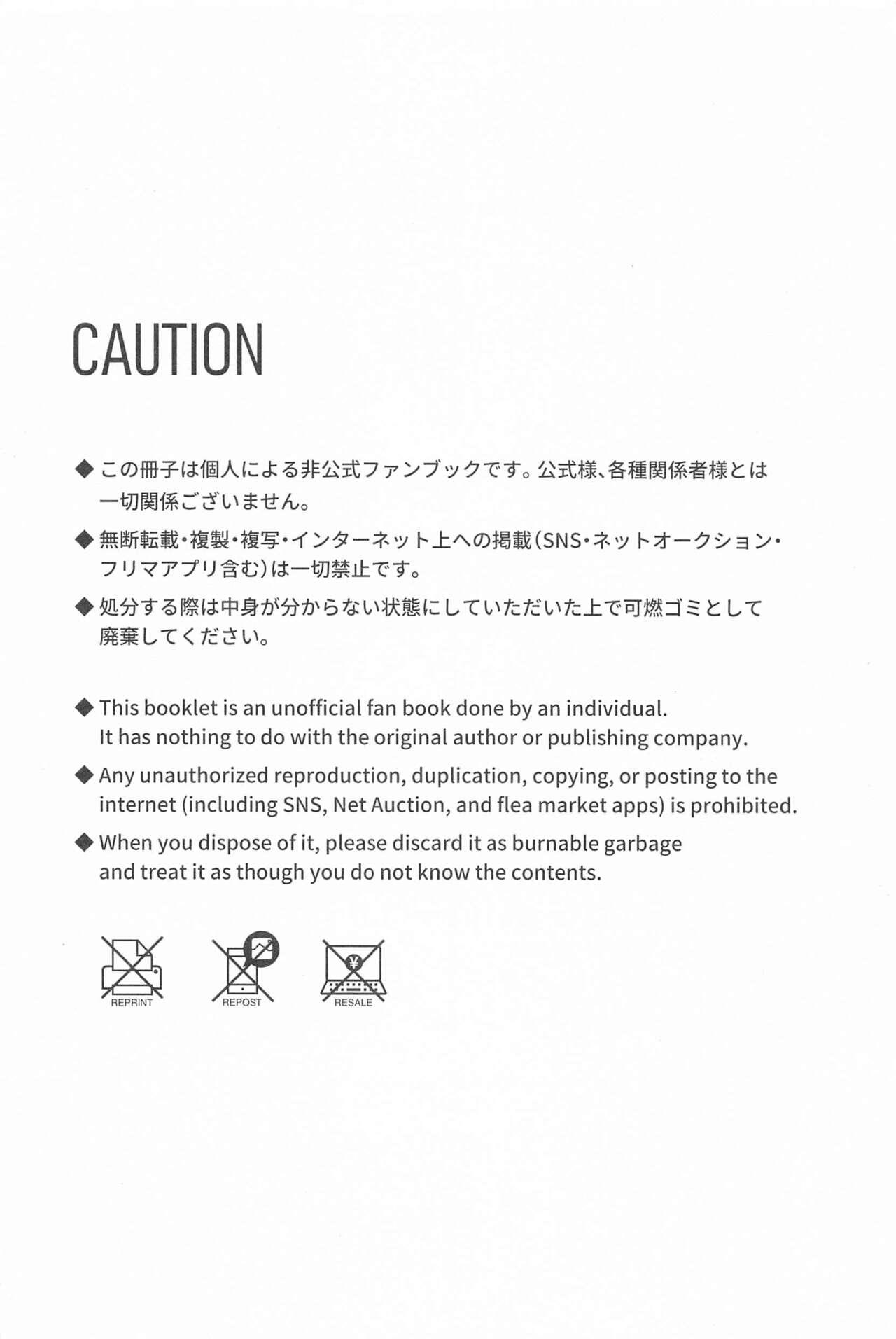 UKATENSEI NO YOROKOBI WO - Page 3