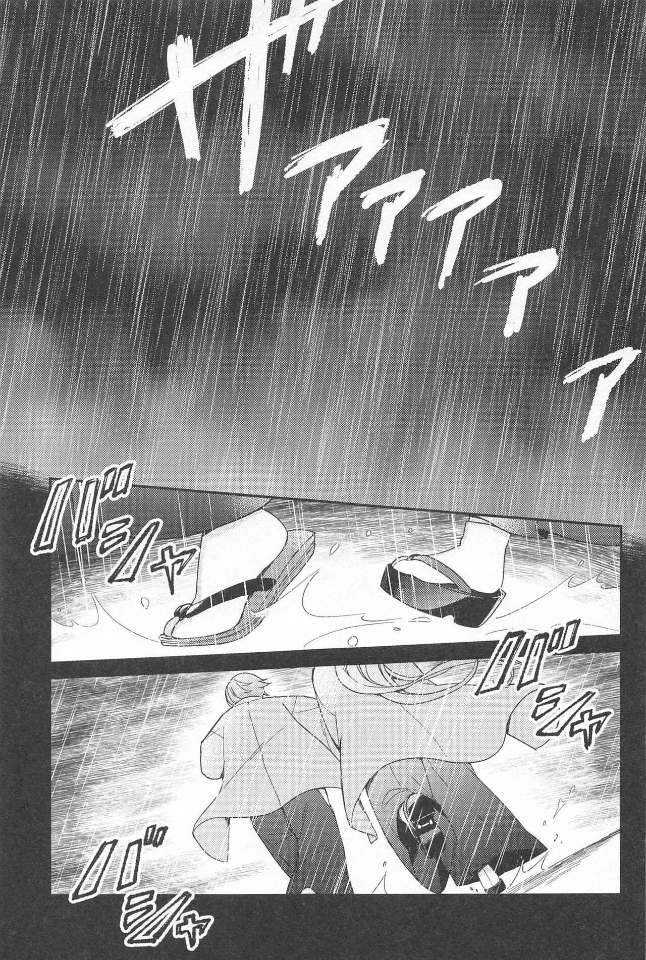 UKATENSEI NO YOROKOBI WO - Page 5