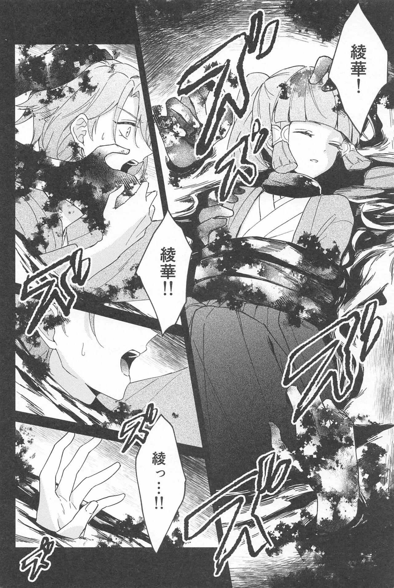 UKATENSEI NO YOROKOBI WO - Page 8