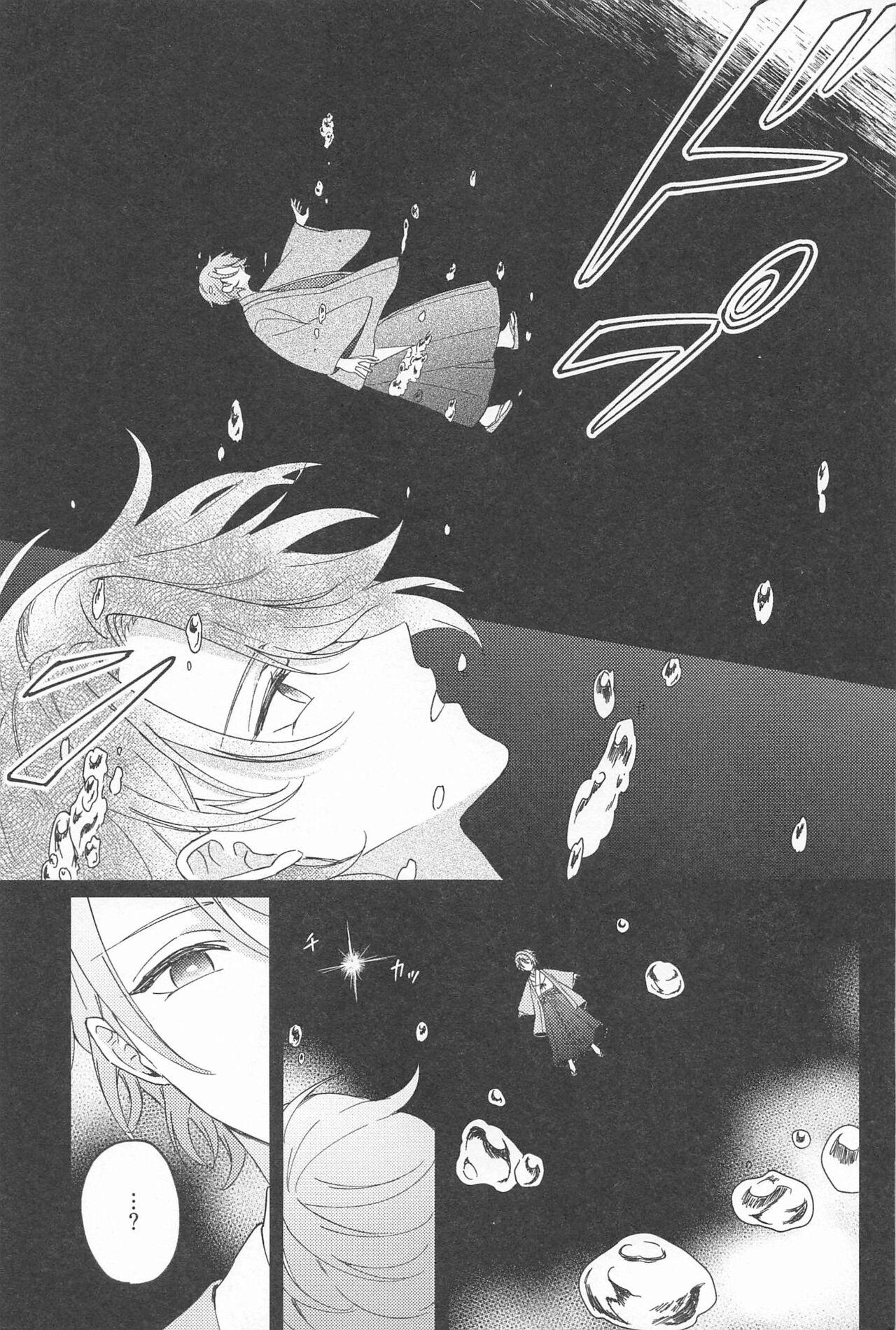 UKATENSEI NO YOROKOBI WO - Page 9