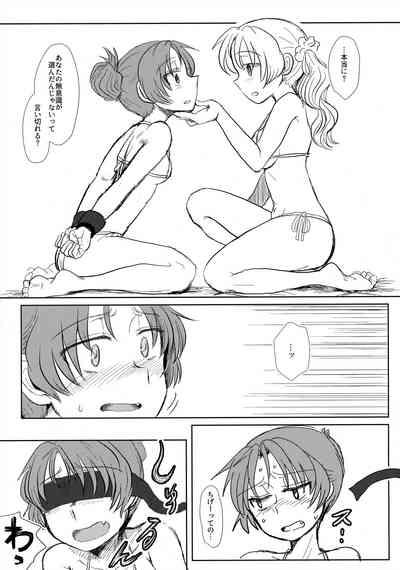 ウィンウィントリニティ 10