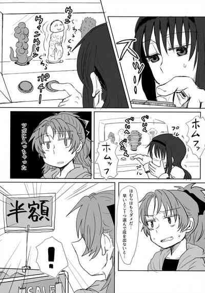 ウィンウィントリニティ 7