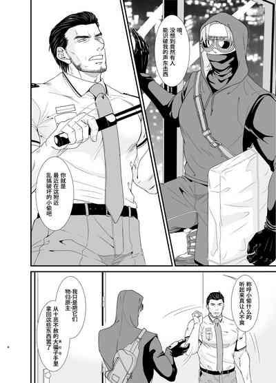 Professional Thief | 采花怪盗偷心贼 4