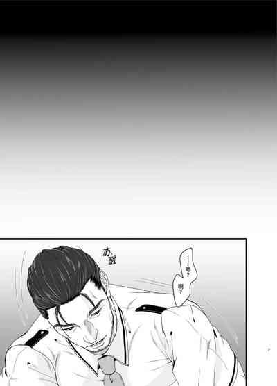 Professional Thief | 采花怪盗偷心贼 7