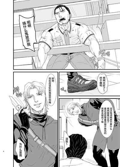 Professional Thief | 采花怪盗偷心贼 8