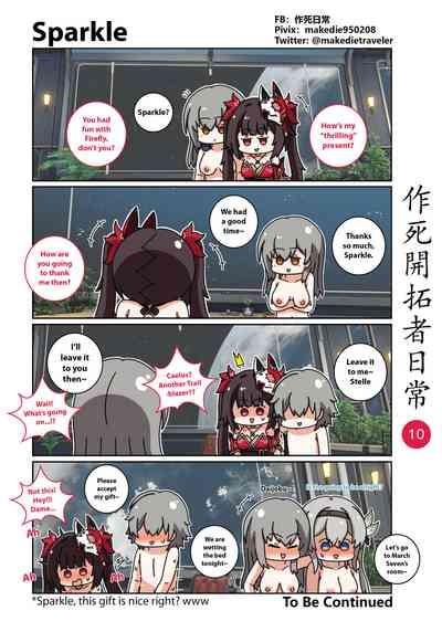 作死開拓者日常篇 10