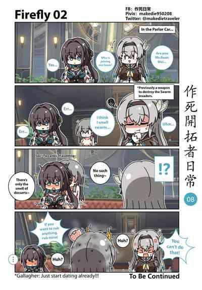 作死開拓者日常篇 8