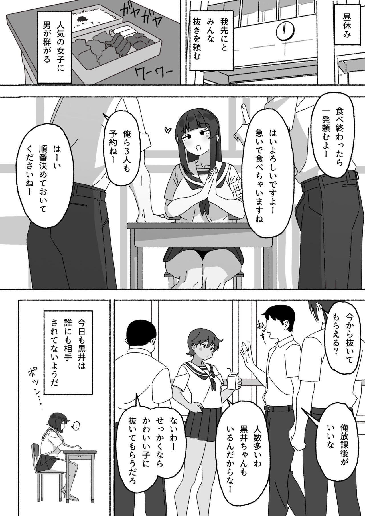 Sluts Funinki Seishori Touban Kuroi-chan Tsukatte Iru no wa Kurasu de Ore Dake - Original White Chick - Picture 3