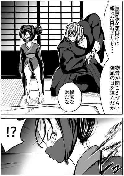 shinobino zanra vol.1~3 3