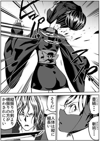 shinobino zanra vol.1~3 4