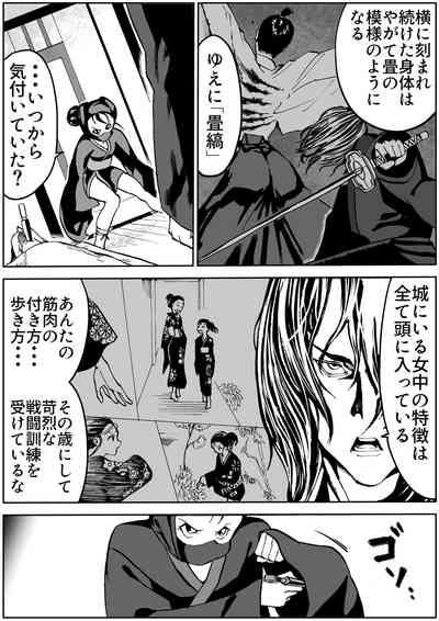 shinobino zanra vol.1~3 5