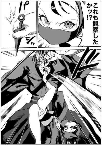 shinobino zanra vol.1~3 7