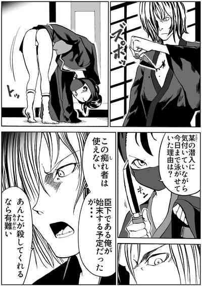 shinobino zanra vol.1~3 8
