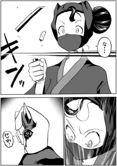 shinobino zanra vol.1~3 9