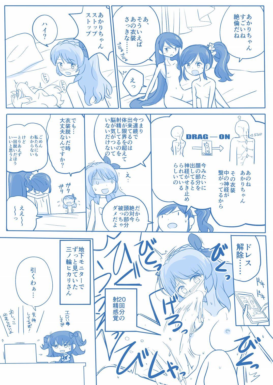 Soreiyuimepure Manga 17