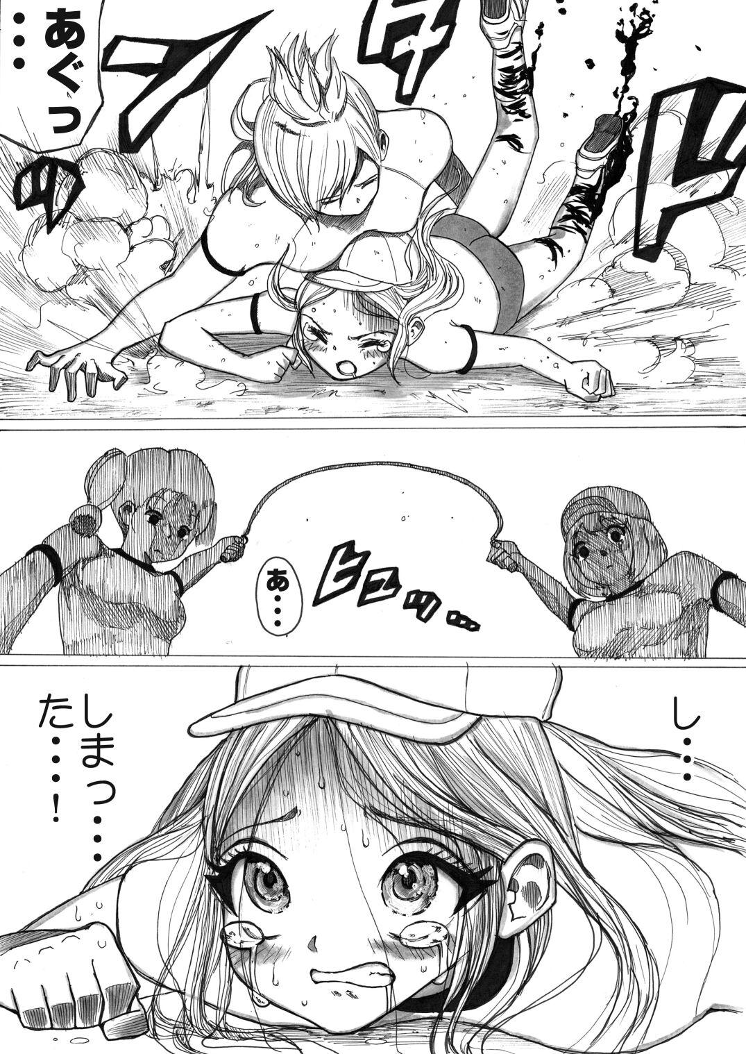 sukusui senshi ryona manga vol.1~11 103