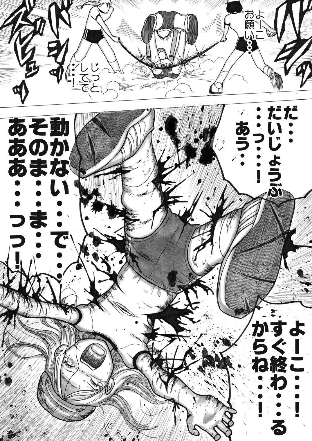 sukusui senshi ryona manga vol.1~11 108