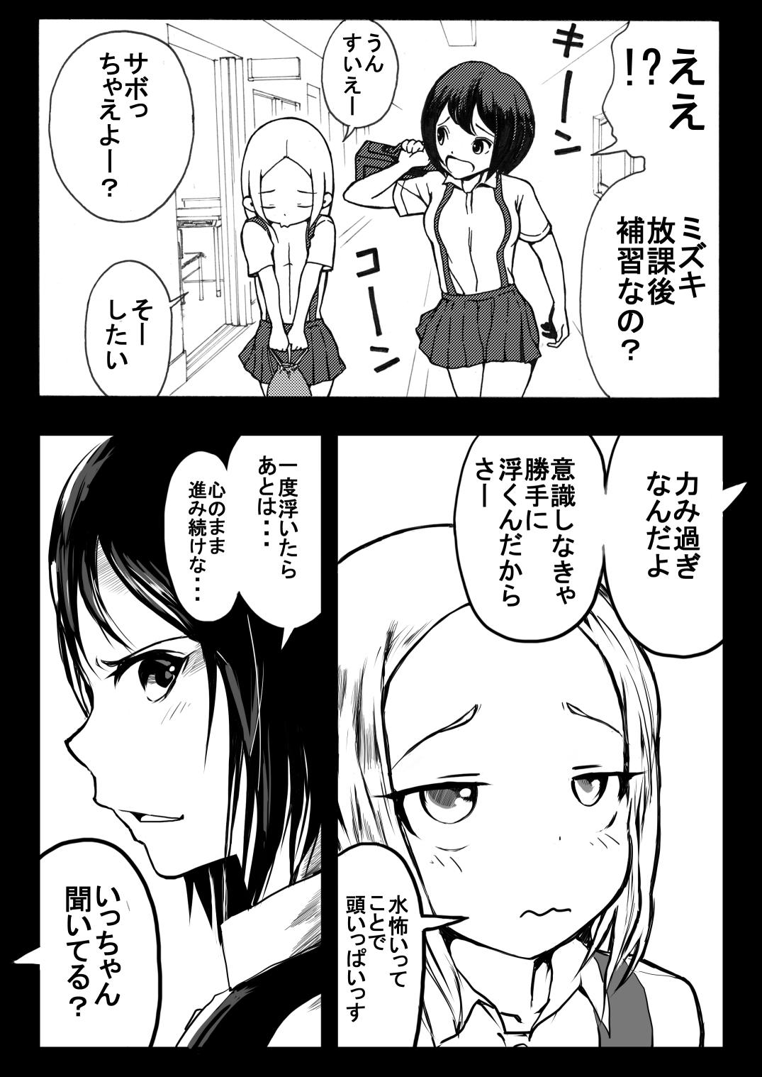 sukusui senshi ryona manga vol.1~11 149