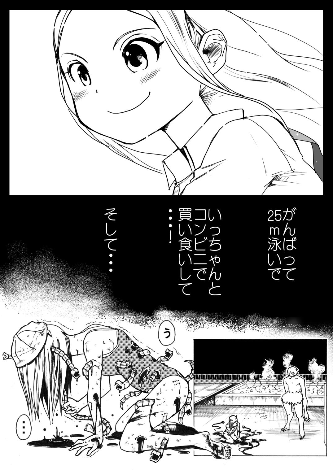 sukusui senshi ryona manga vol.1~11 151