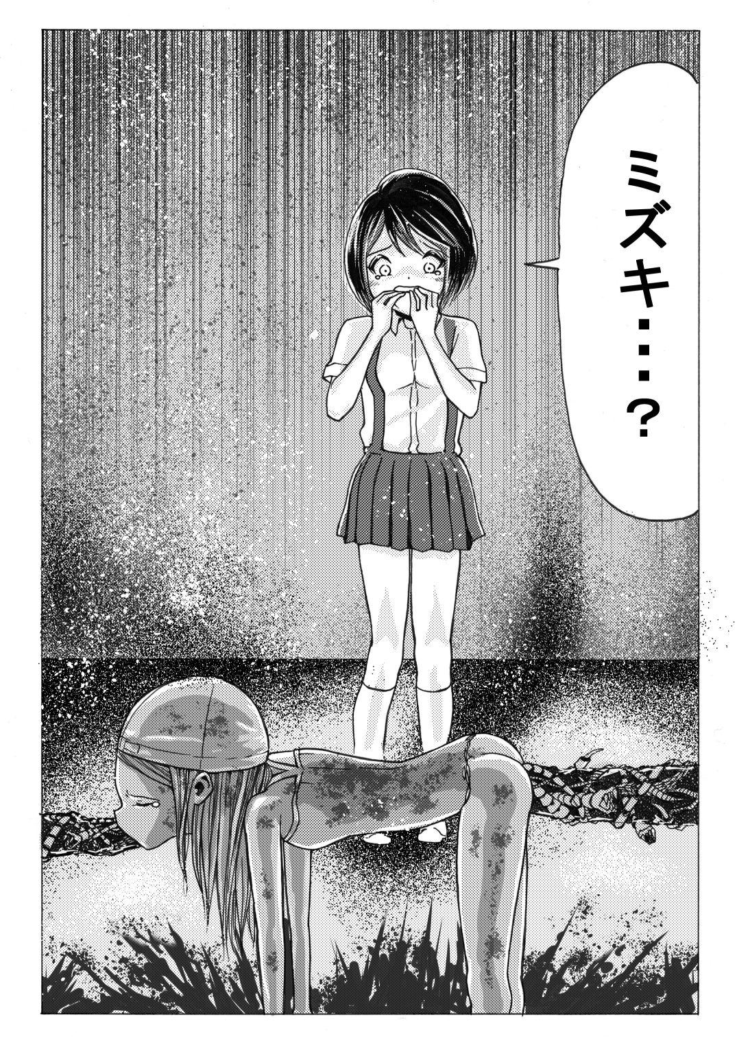 sukusui senshi ryona manga vol.1~11 205