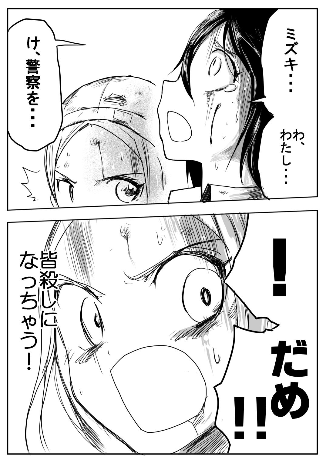 sukusui senshi ryona manga vol.1~11 219