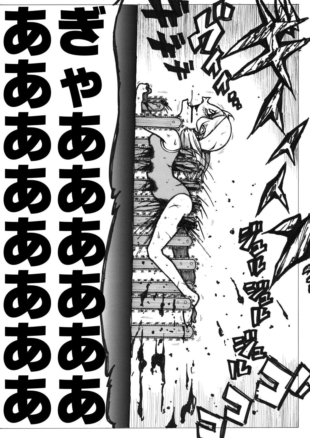 sukusui senshi ryona manga vol.1~11 33