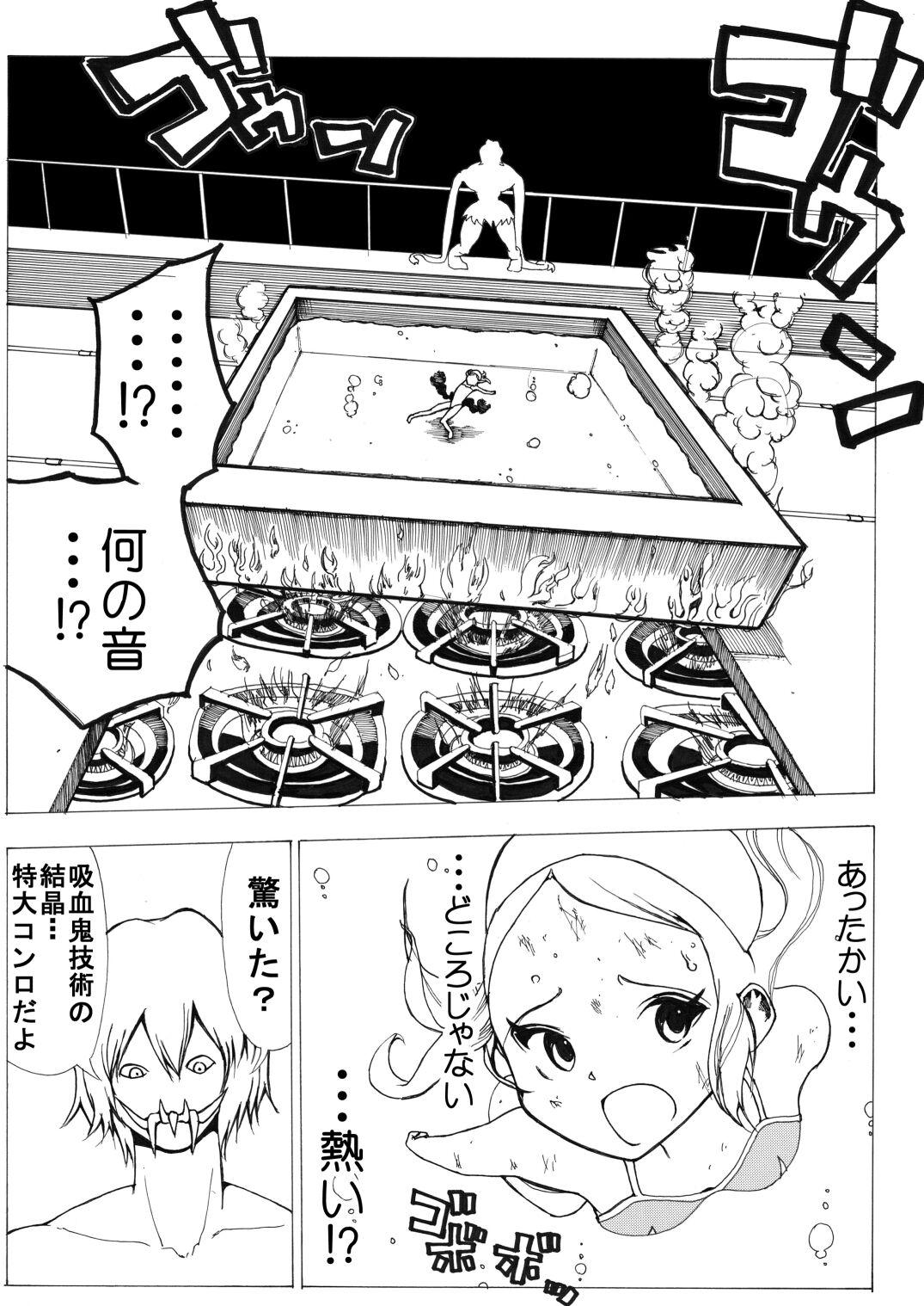 sukusui senshi ryona manga vol.1~11 46