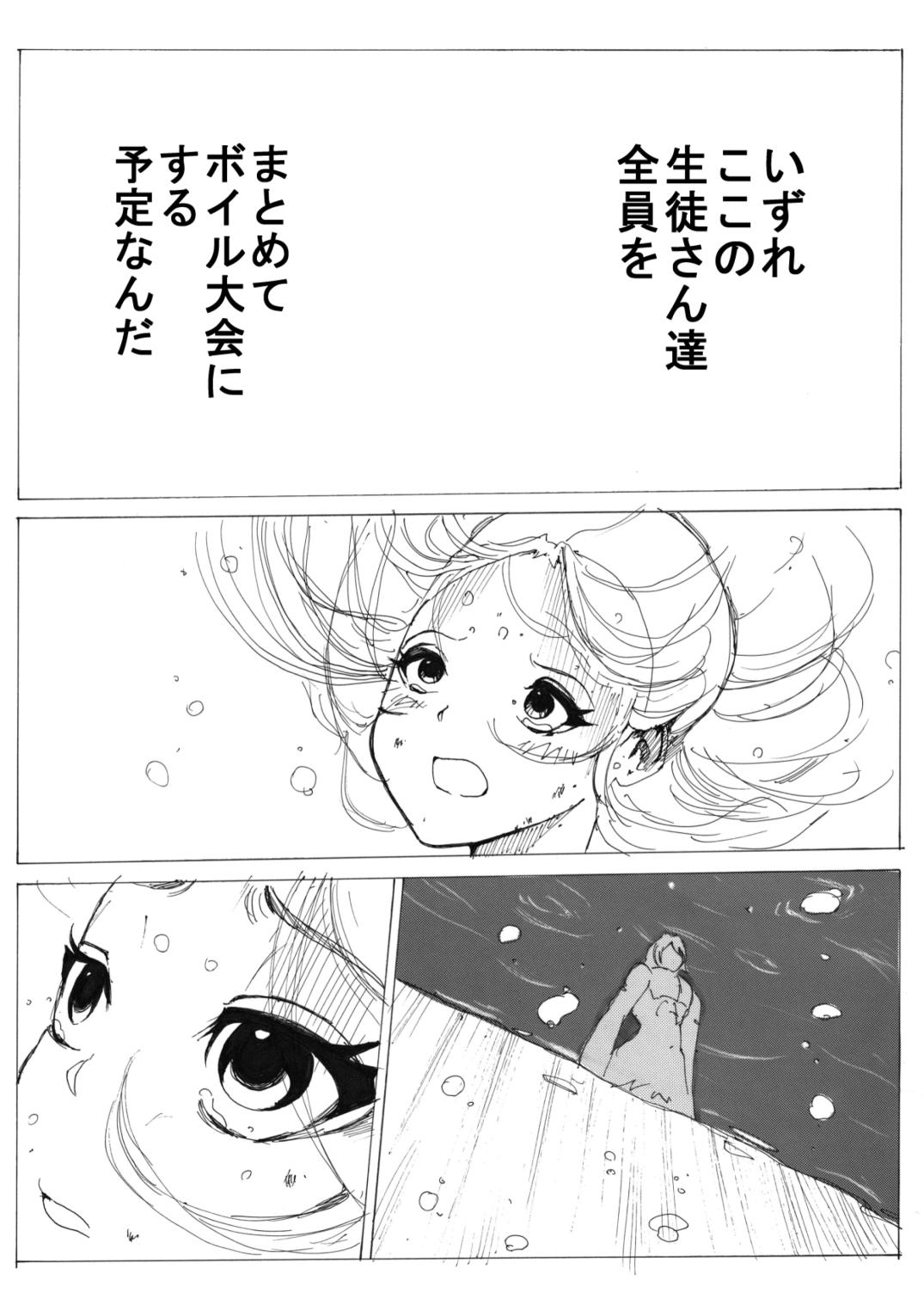 sukusui senshi ryona manga vol.1~11 57