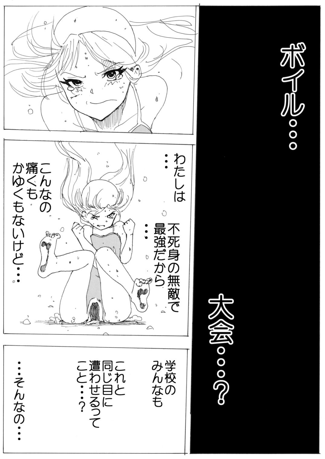 sukusui senshi ryona manga vol.1~11 58