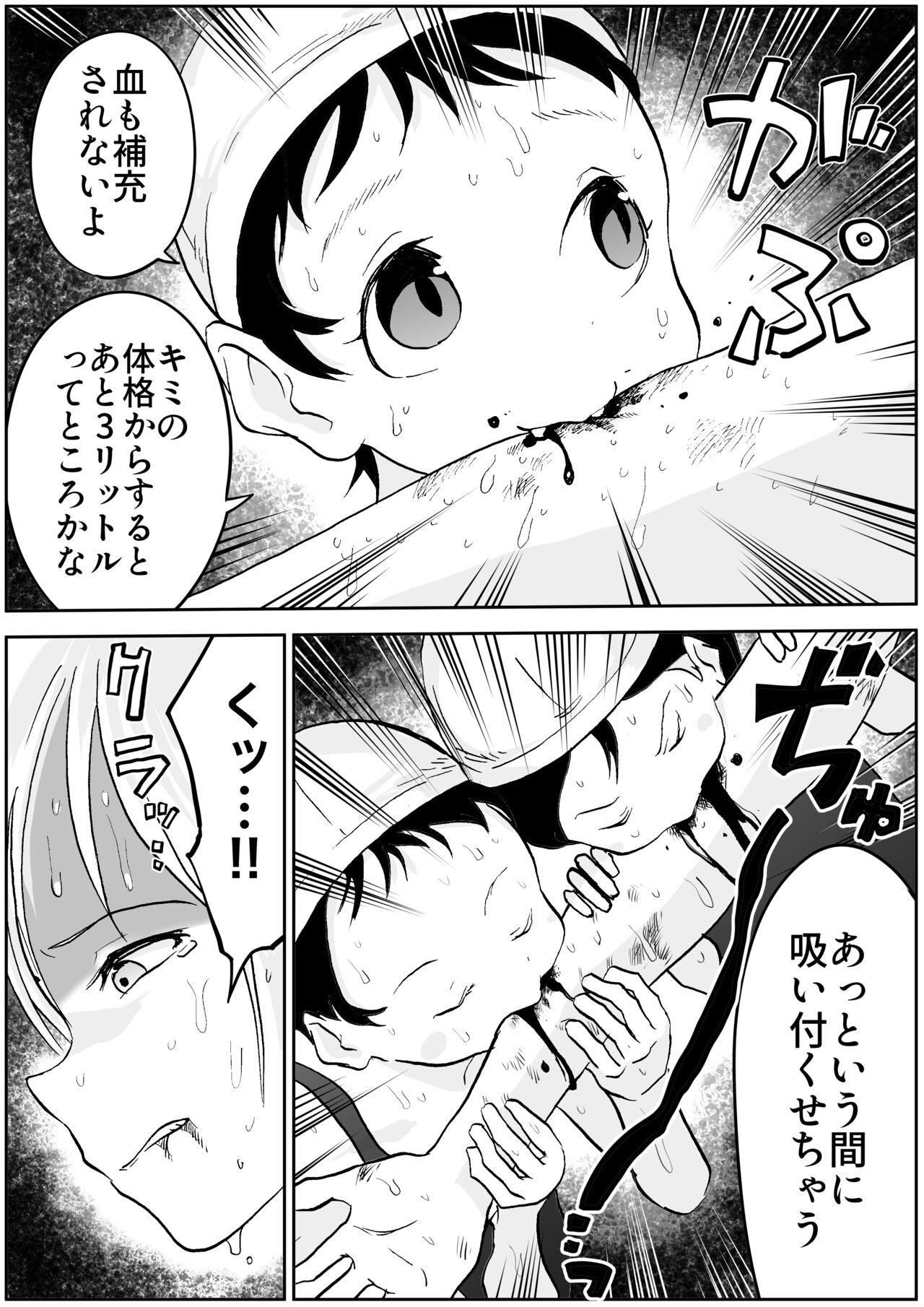 sukusui senshi ryona manga vol.1~11 604