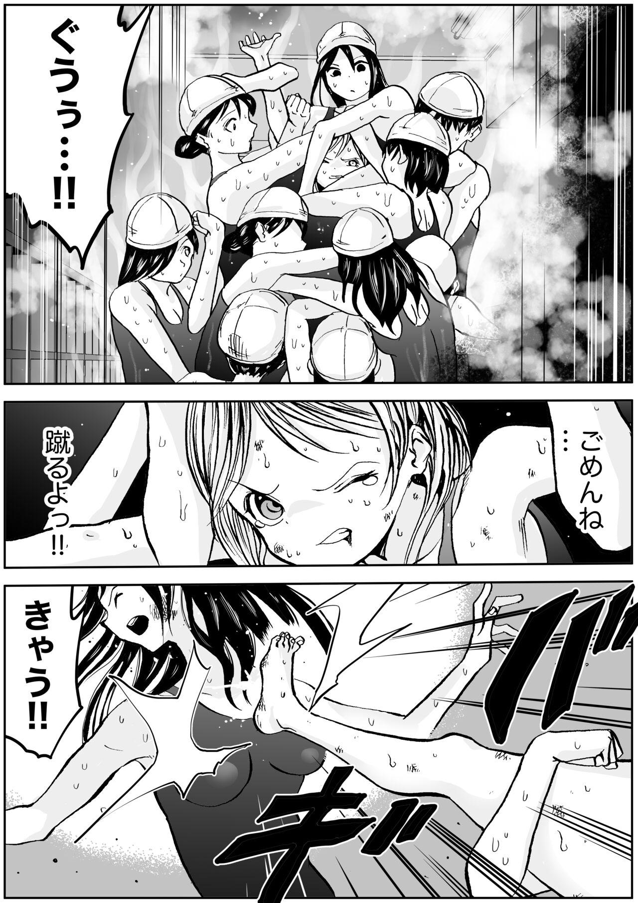 sukusui senshi ryona manga vol.1~11 612