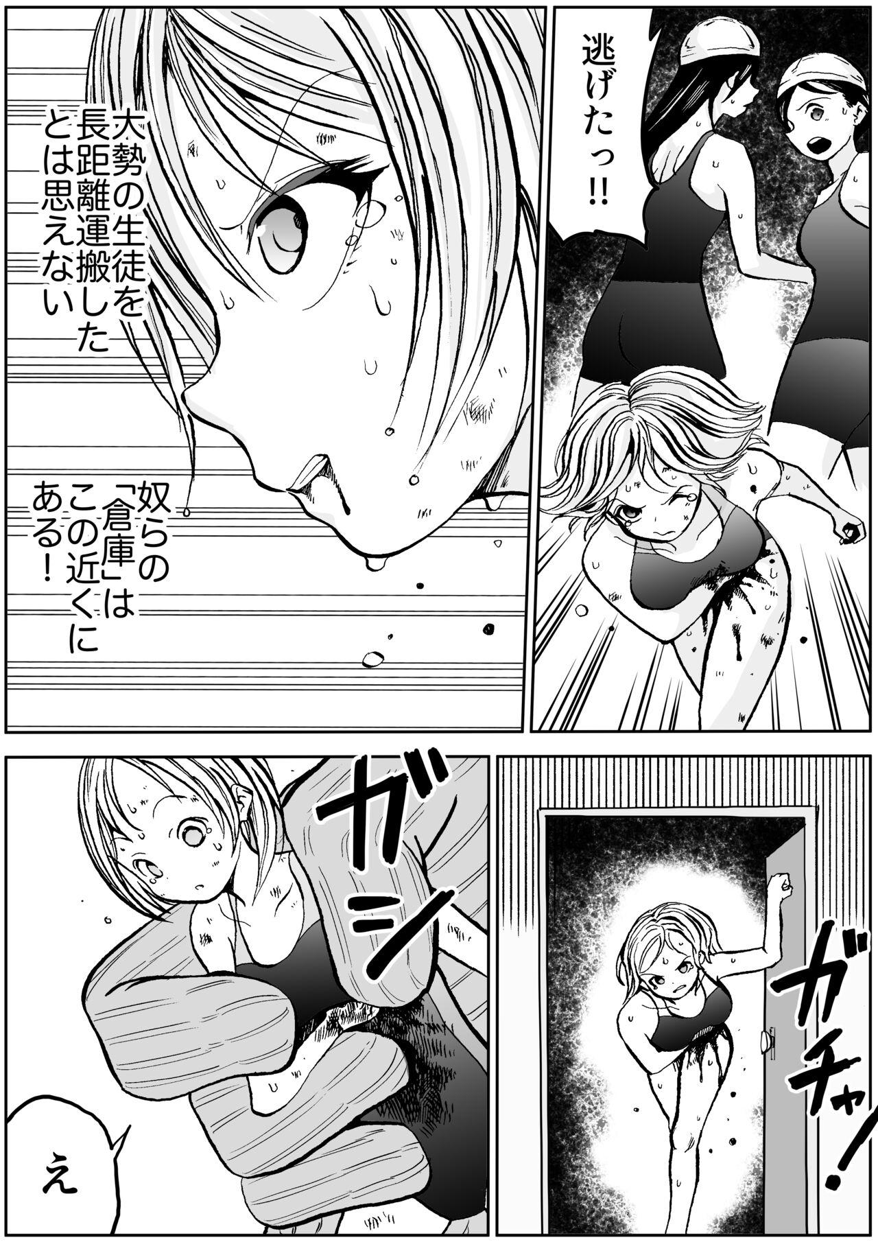 sukusui senshi ryona manga vol.1~11 613