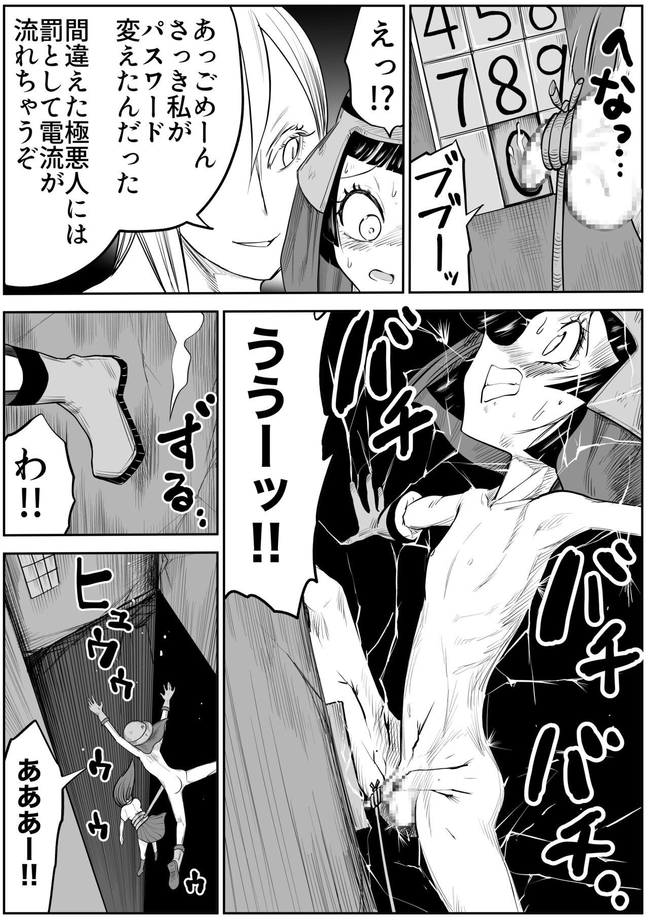 makeruna! highlight boy - Page 10