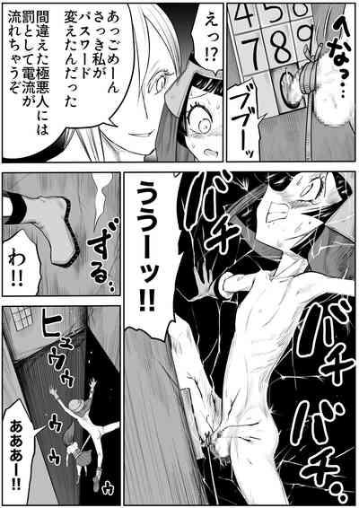 makeruna! highlight boy 10