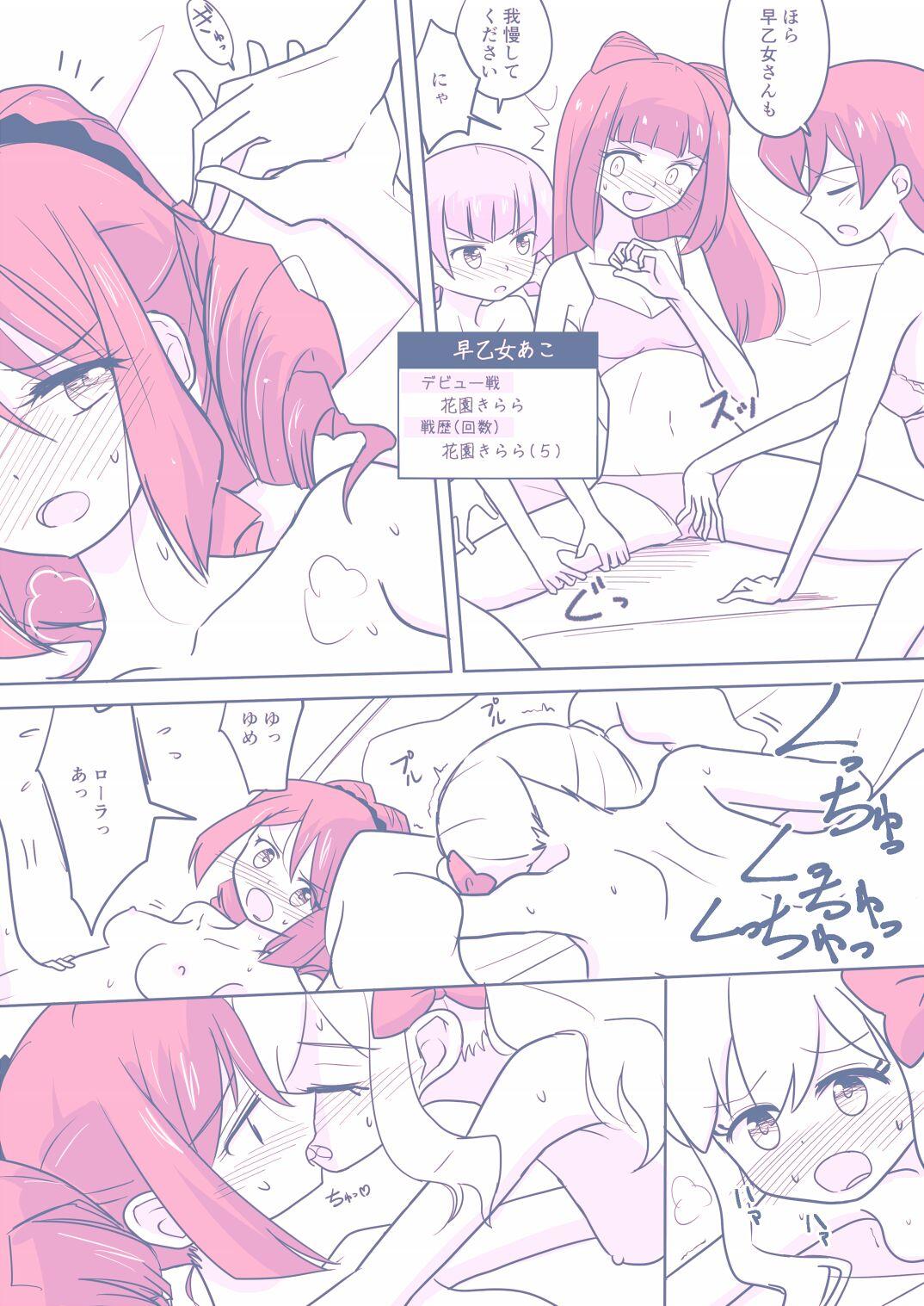 26 Dai S4 ga Kanbu to Ranpasuru o Hanasi - Page 12