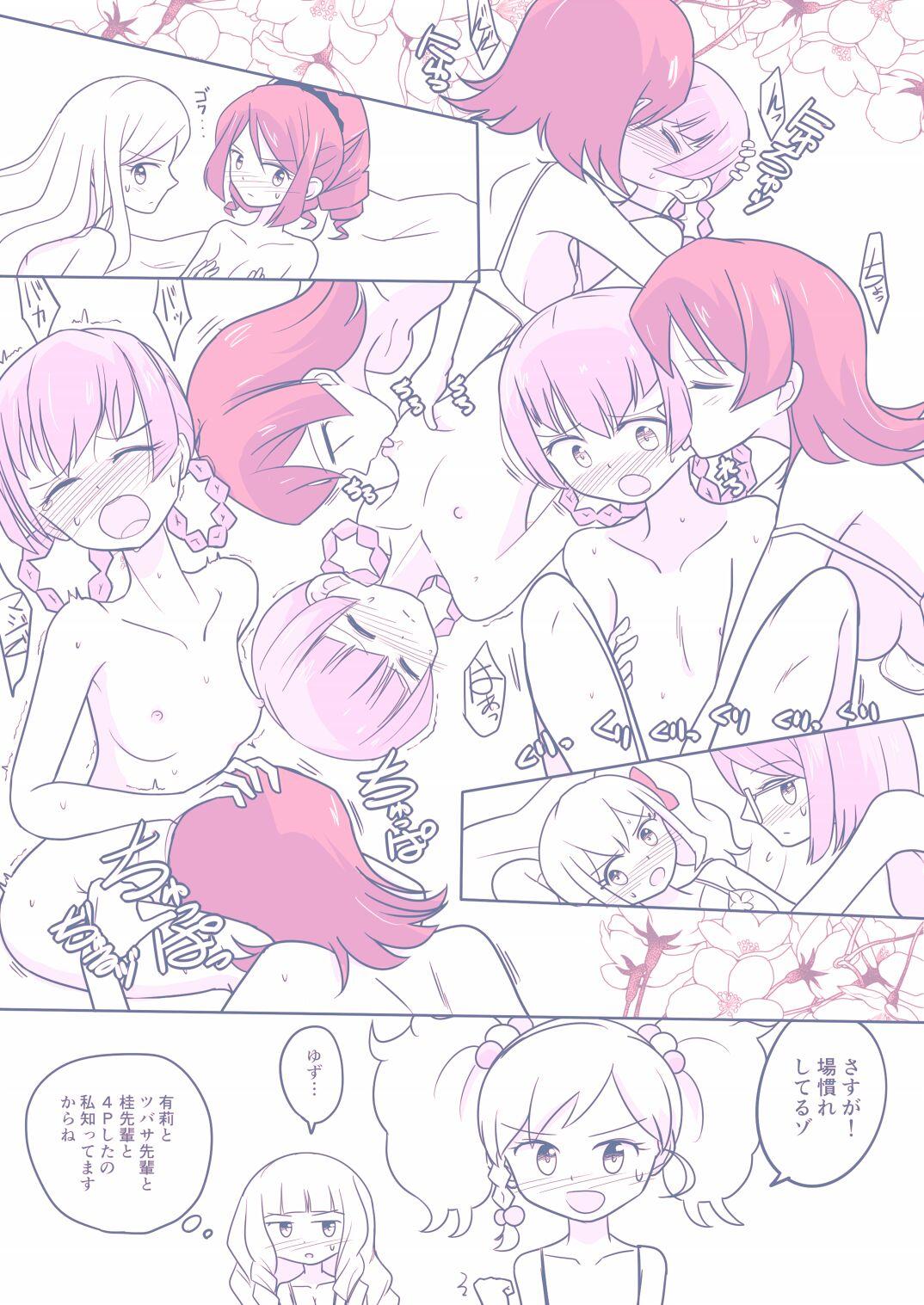 26 Dai S4 ga Kanbu to Ranpasuru o Hanasi - Page 8