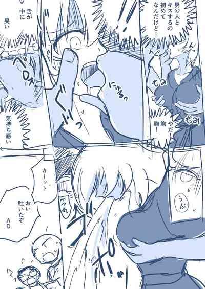 Hosinomiya Itigo ga Gekinizyoyuu to Matigawarete AV Satuei Saretyau o Hanasi 5