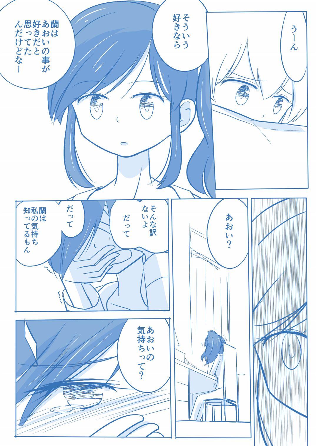 Kuuhaku １ Nen ‐Kouhen‐ - Page 14
