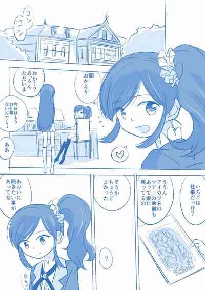Kuuhaku １ Nen ‐Kouhen‐ 4
