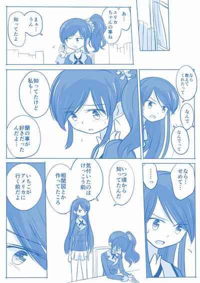 Kuuhaku １ Nen ‐Kouhen‐ 5