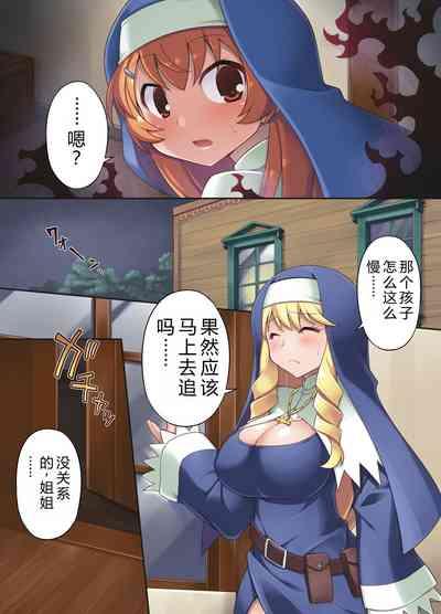 Taima shisutāzu gureisu& ameria|驱魔姐妹——格雷斯与阿梅利亚：全身阴茎化肉体改造 10