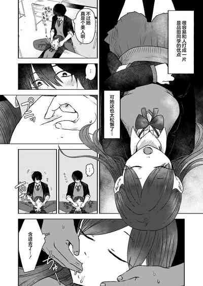 Kounai Play | 口腔Play 10