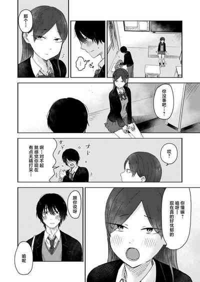 Kounai Play | 口腔Play 2