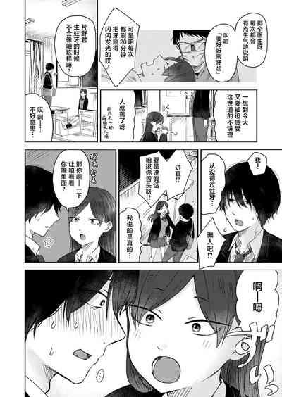 Kounai Play | 口腔Play 4