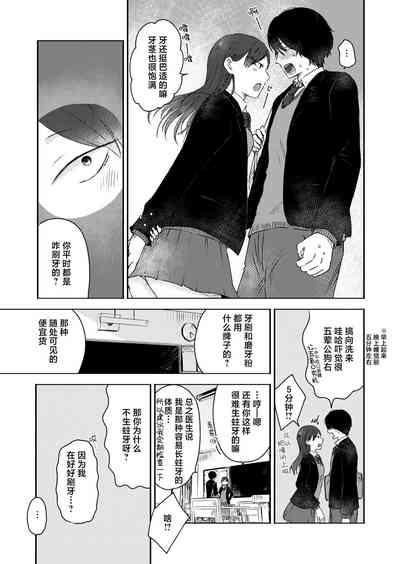 Kounai Play | 口腔Play 5