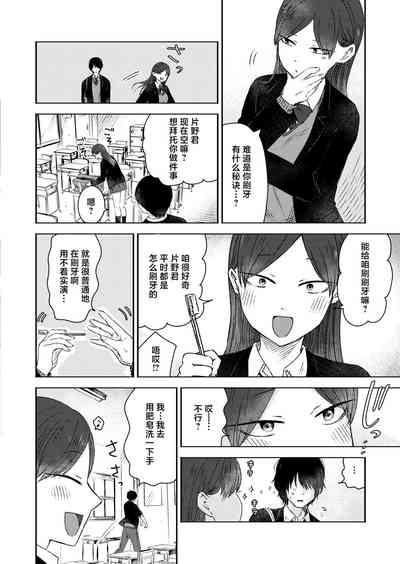 Kounai Play | 口腔Play 6