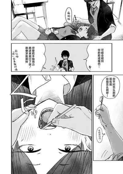 Kounai Play | 口腔Play 8